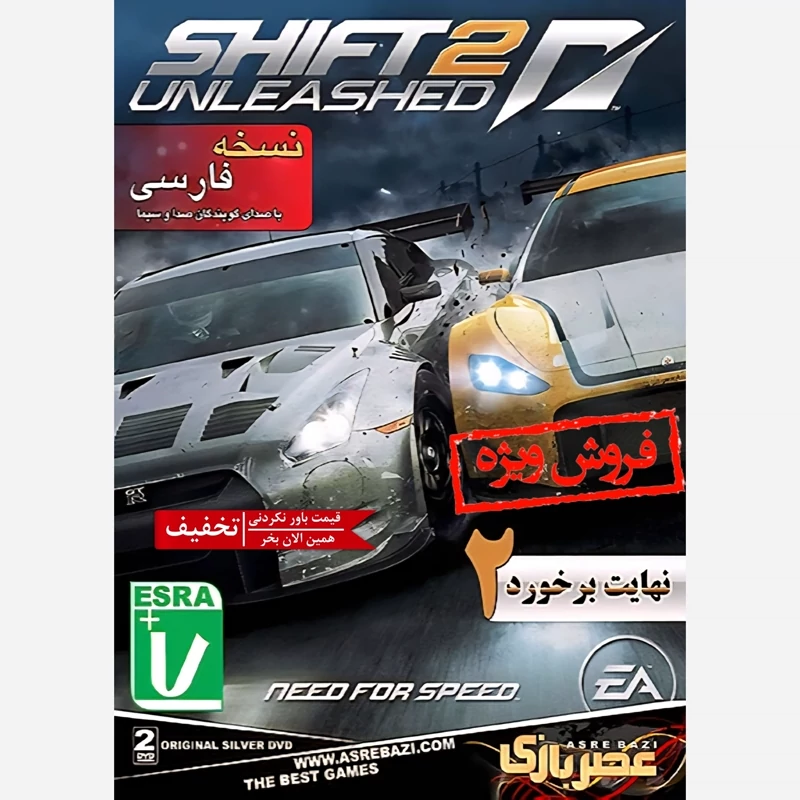 بازی کامپیوتری NEED FOR SPEED SHIFT 2 UNLEASHED مخصوص PC