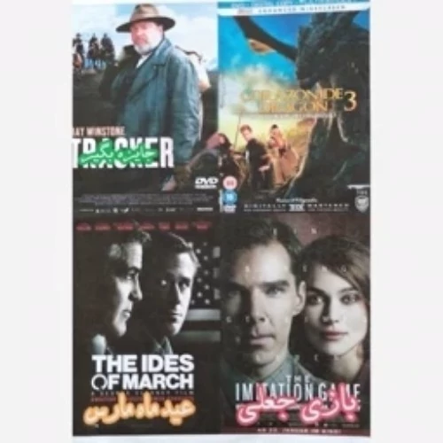مجموعه فیلم سینمایی خارجی چهار عددی ( ارسال رایگان )