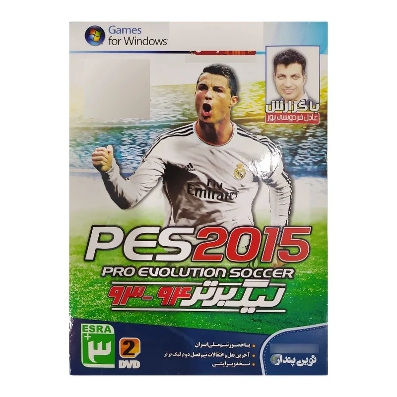 بازی کامپیوتری Pes 2015 لیگ برتر 94-93 با گزارش عادل فردوسی پور مخصوص pc