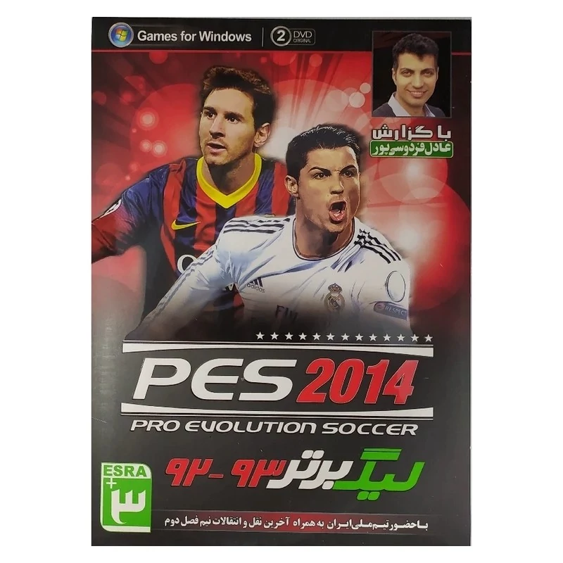 بازی کامپیوتری PES 2014 و لیگ برتر 93-92 با گزارش عادل فردوسی پور مخصوص PC