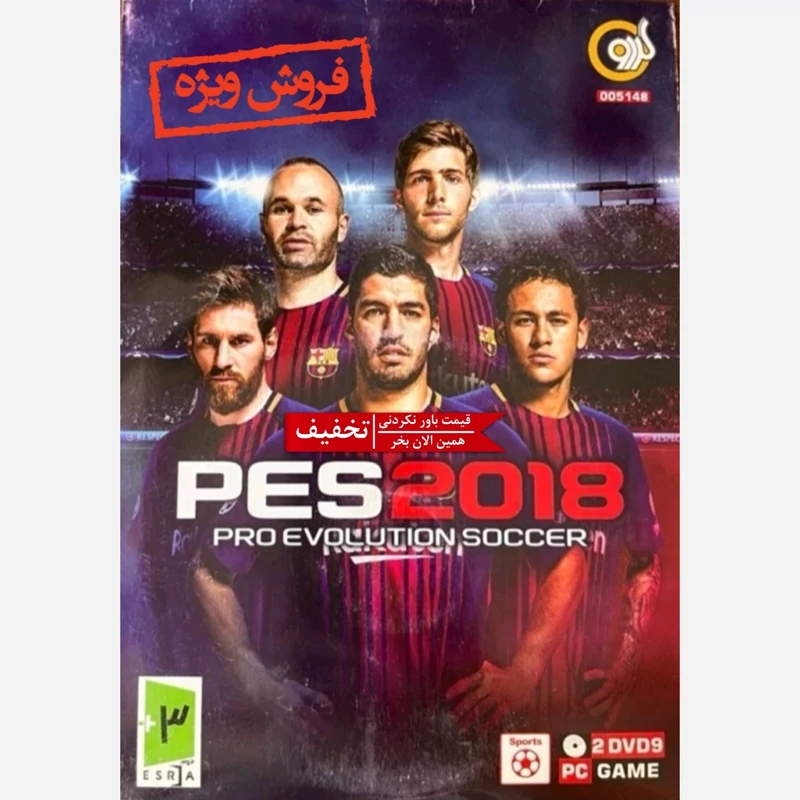 بازی کامپیوتری PES 2018 PRO EVULOTION SOCCER مخصوص PC