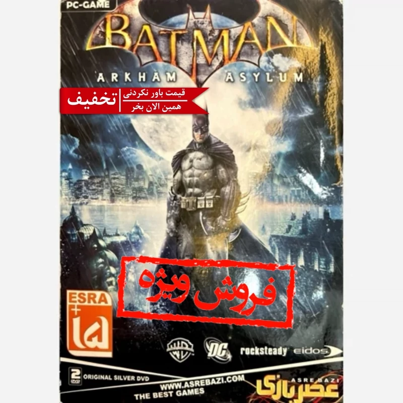 بازی کامپیوتری Batman Arkham Asylum مخصوص PC