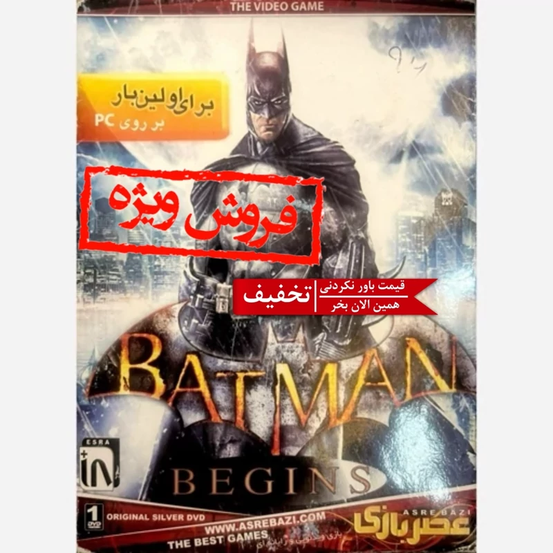 بازی کامپیوتری Batman Begins مخصوص PC