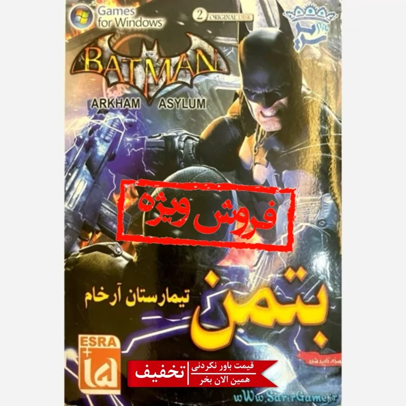 بازی کامپیوتری بتمن تیمارستان آرخام مخصوص PC