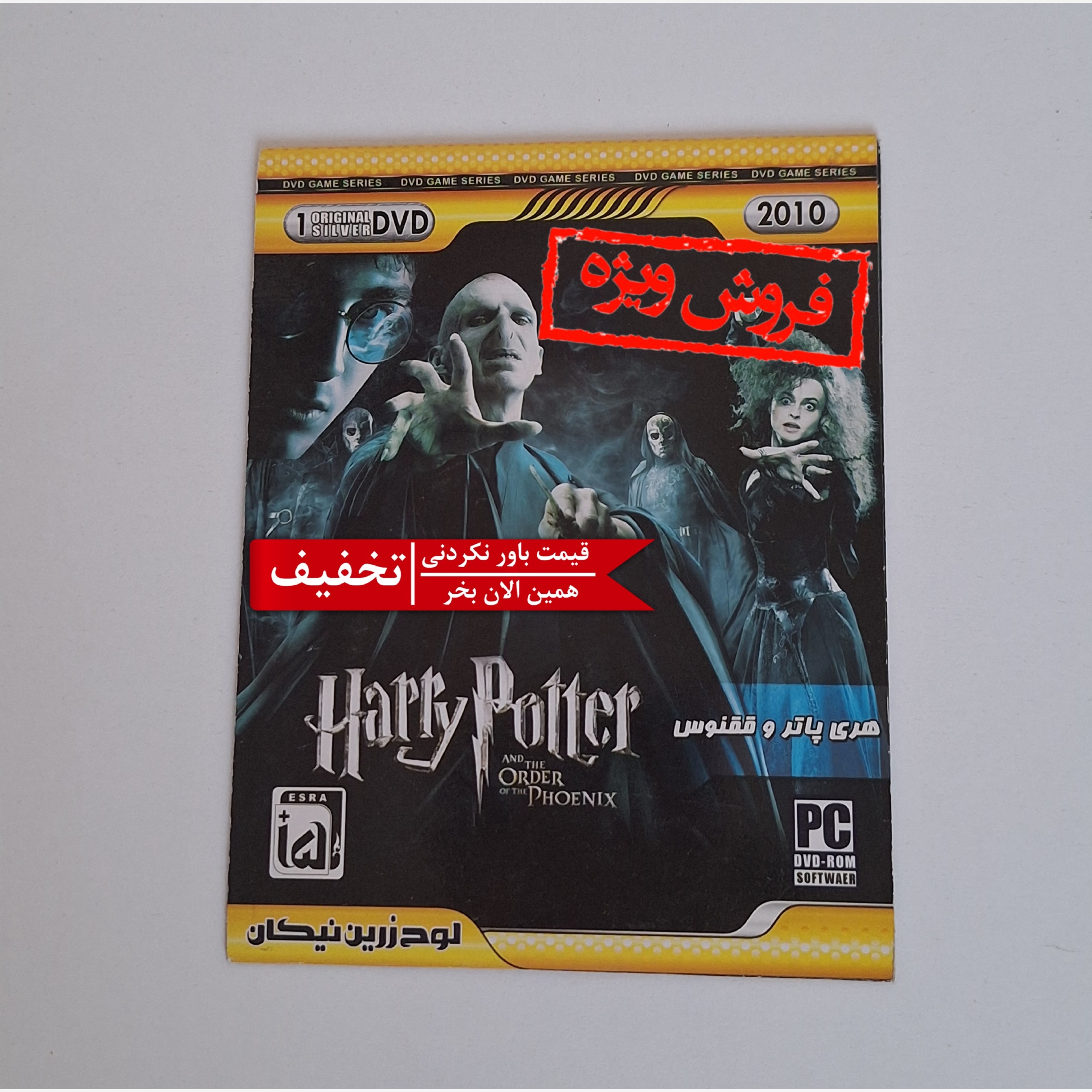 بازی کامپیوتری هری پاتر و ققنوس مخصوص PC