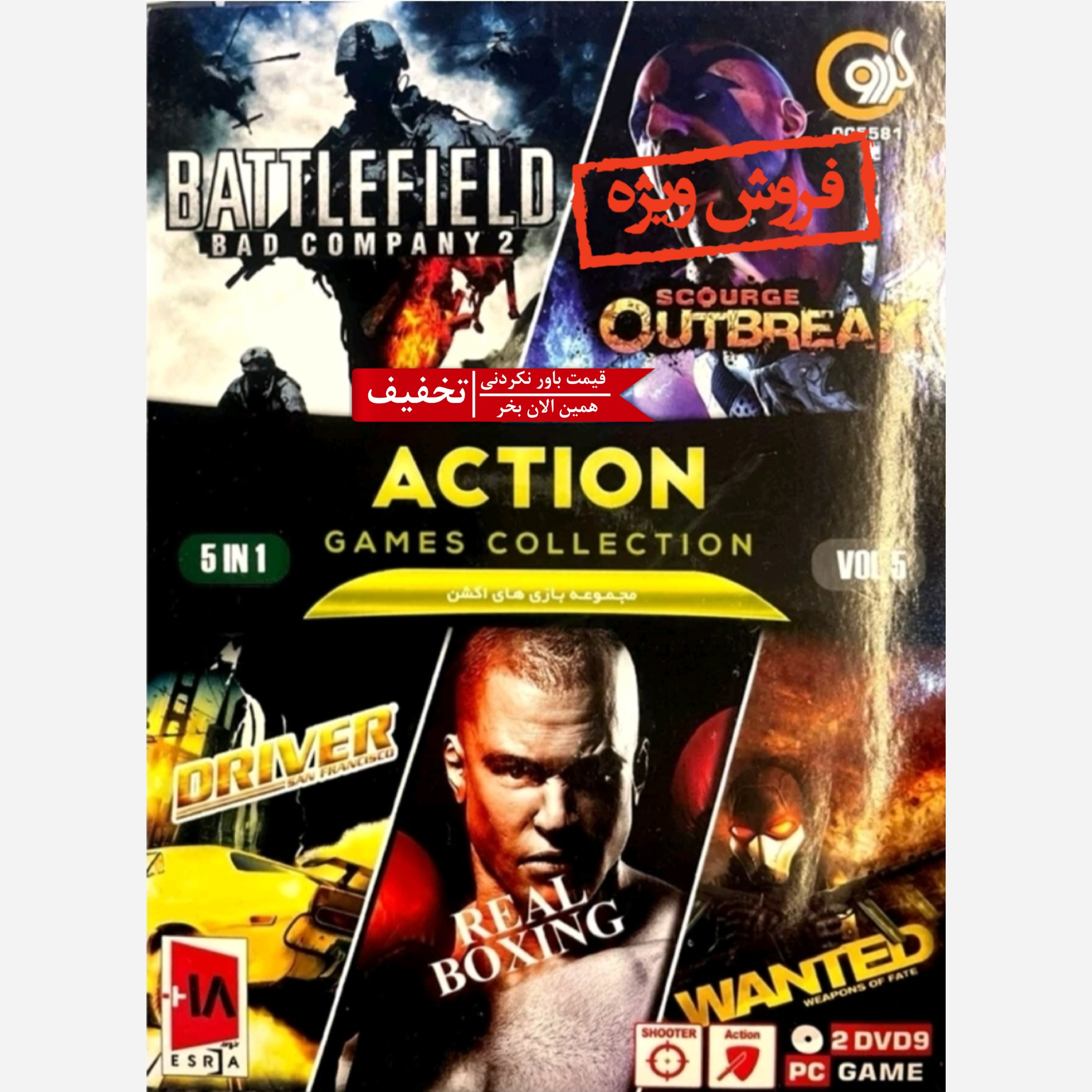 بازی کامپیوتری ACTION GAMES COLLECTION مخصوص PC
