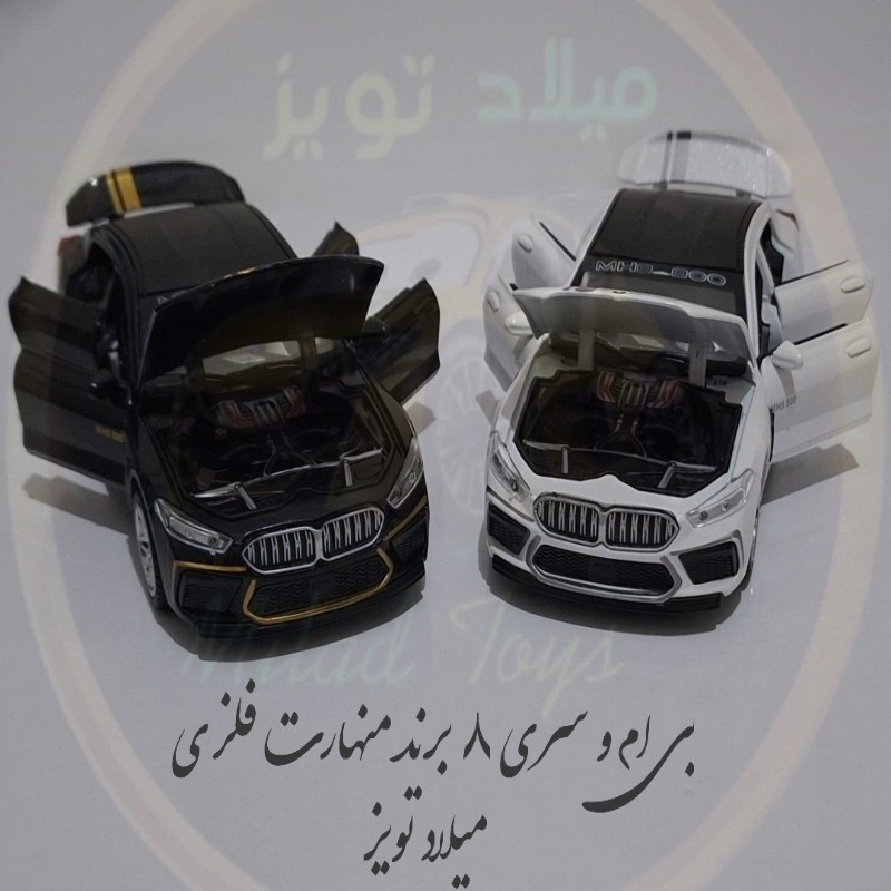 بی ام و سری 8 منهارت فلزی میلاد تویز